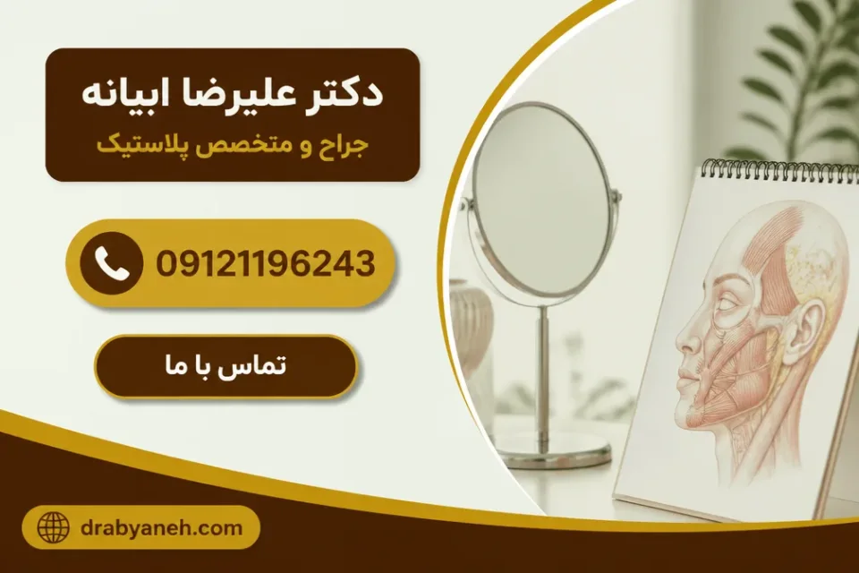 نمای توضیحی درباره مرکز جراحی و بیهوشی چه سهمی دارند