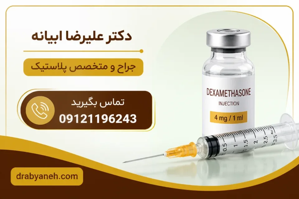 نمای توضیحی درباره چه افرادی باید درباره مصرف دگزامتازون احتیاط بیشتری داشته باشند